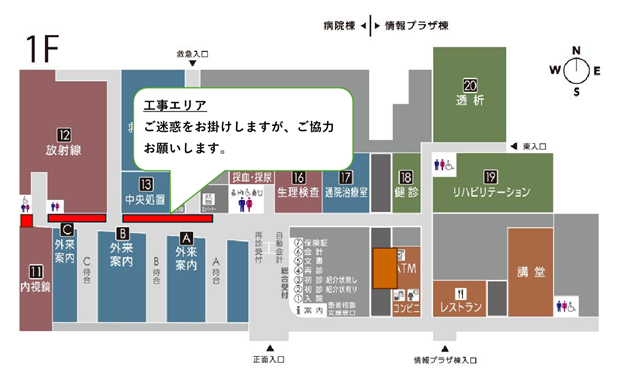 240909外来廊下工事のお知らせ